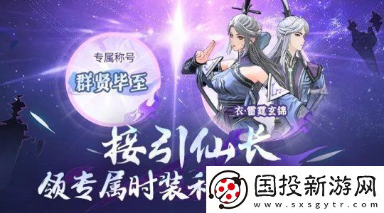 问剑长生2月14日开放飞升