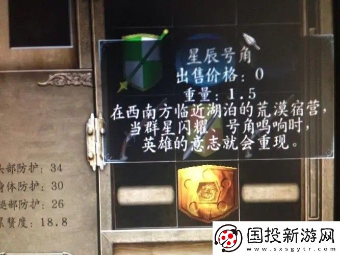 光明与黑暗星辰号角宿营位置