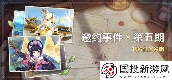 原神云堇邀约任务怎么做
