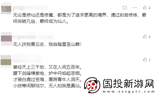 问剑长生2月14日开放飞升