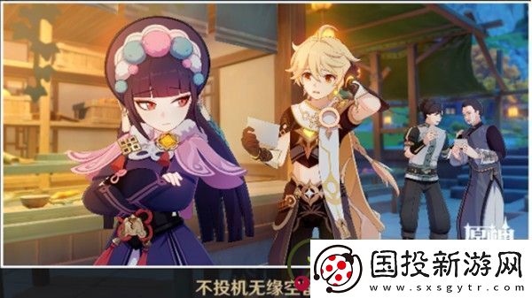 原神云堇邀约任务怎么做