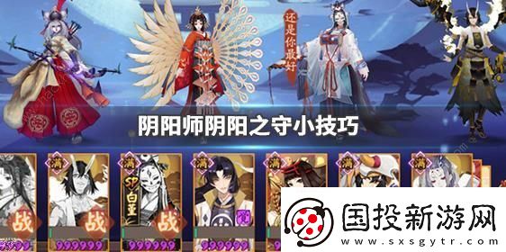 阴阳师阴阳之守首领挑战蟹姬怎么打