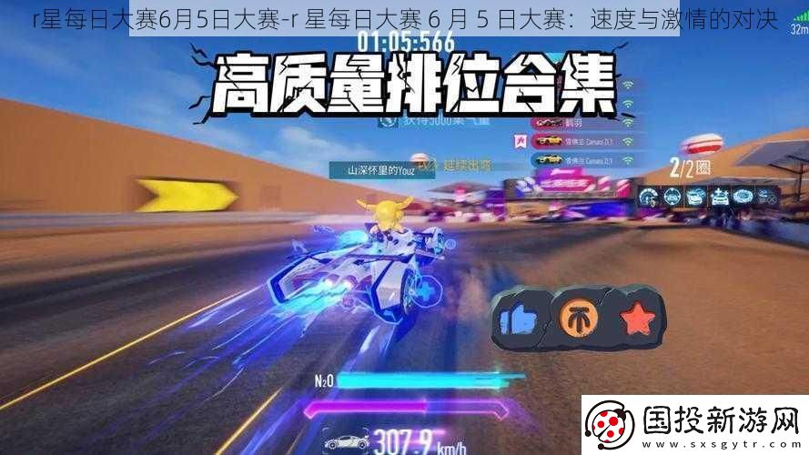 r星每日大赛6月5日大赛r星每日大赛6月5日大赛