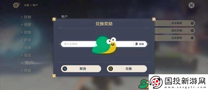2022原神7月11日福利兑换码分享