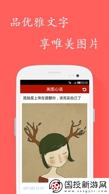 美图心语app下载