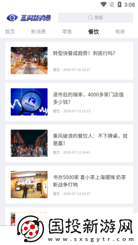 蓝洞新消费APP最新版下载