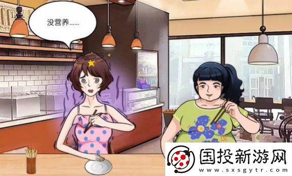 动动大脑瓜好好吃饭通关攻略