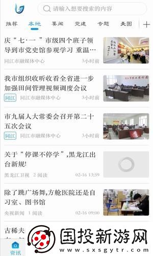冀云东光app下载安装