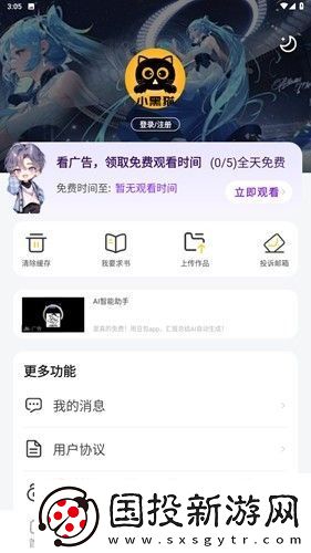 小黑猫漫画免费观看下拉式下载最新版本