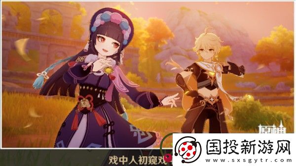 原神云堇邀约任务怎么做