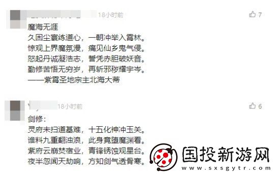 问剑长生2月14日开放飞升