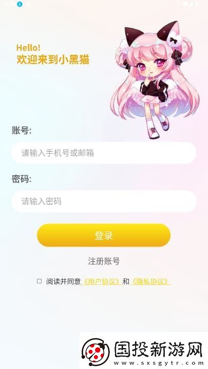 小黑猫漫画免费观看下拉式下载最新版本