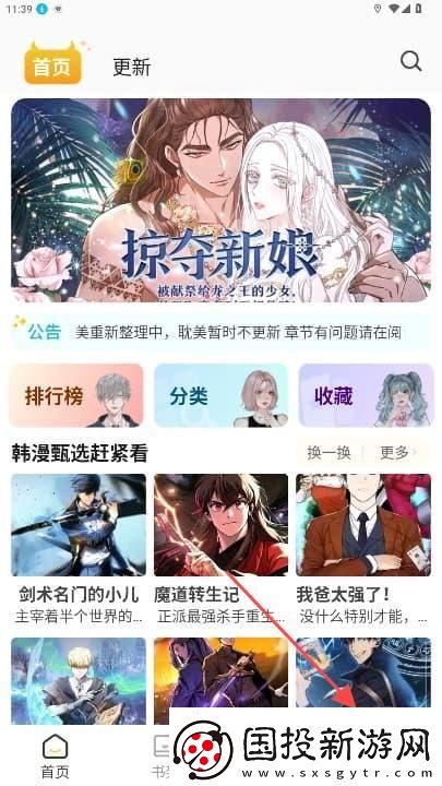 小黑猫漫画免费观看下拉式下载最新版本