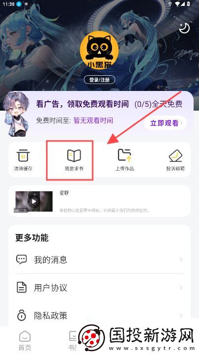 小黑猫漫画免费观看下拉式下载最新版本
