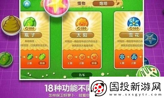 保卫萝卜1下载