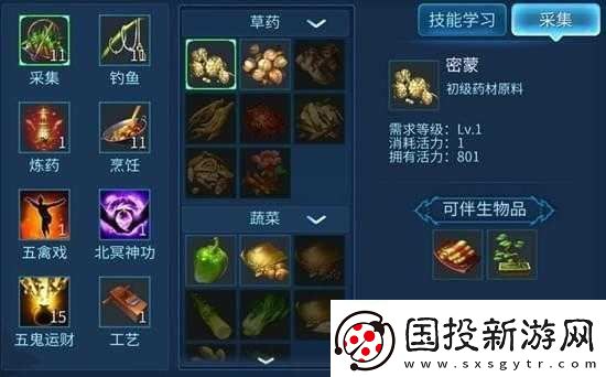 倩女幽魂手游