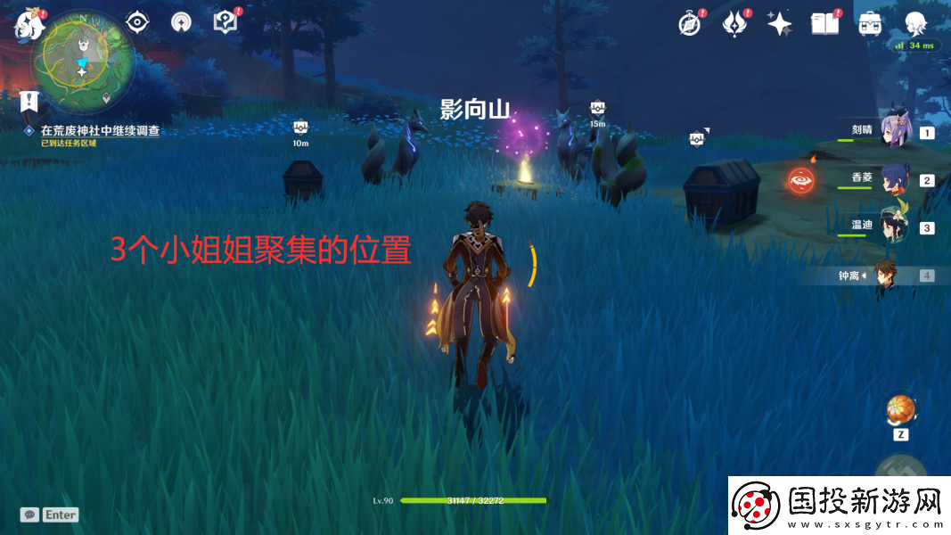 原神祭神奏上任务怎么做
