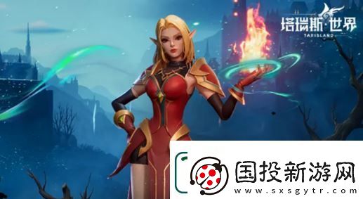 塔瑞斯世界开服职业选择推荐