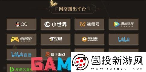 王者荣耀2024共创之夜直播平台有哪些