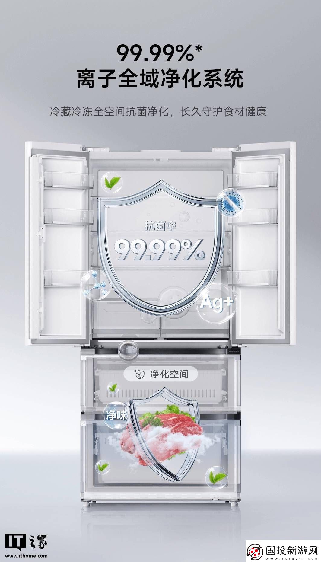 小米米家冰箱Pro新上架