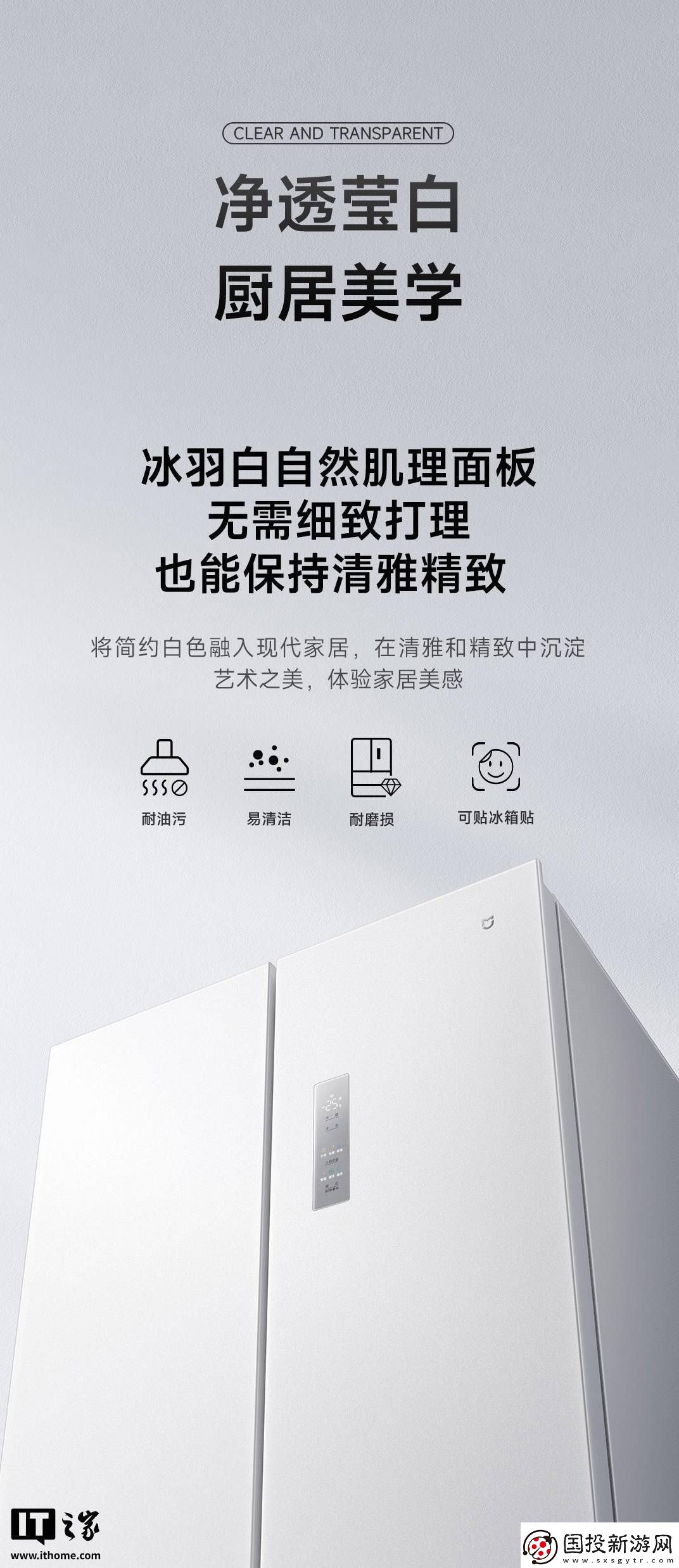 小米米家冰箱Pro新上架
