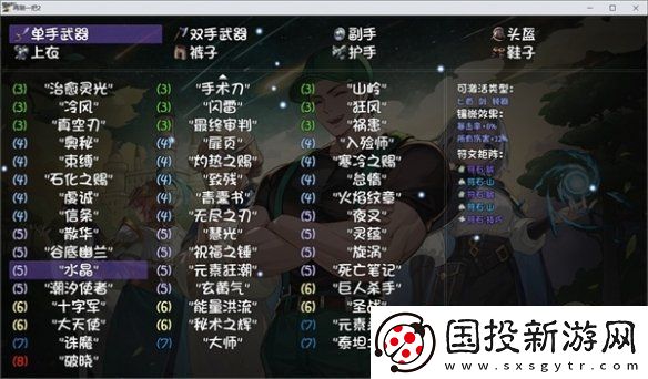 再刷一把2金色传说修复神剑任务流程攻略