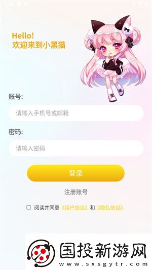 小黑猫漫画完整版下载安装