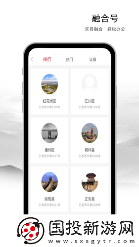 遵义发布APP下载