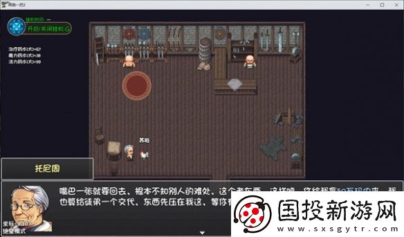 再刷一把2金色传说修复神剑任务流程攻略