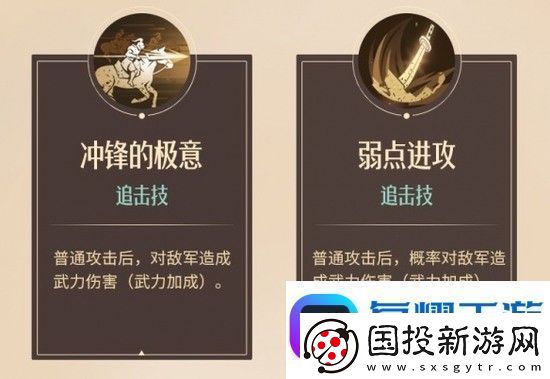重返帝国魏兰弓技能搭配