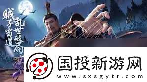 新不良人手游阵容搭配技巧