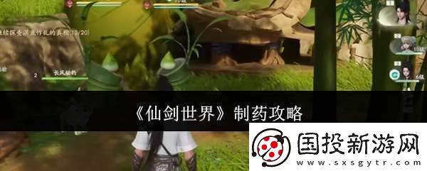 仙剑世界怎么制药