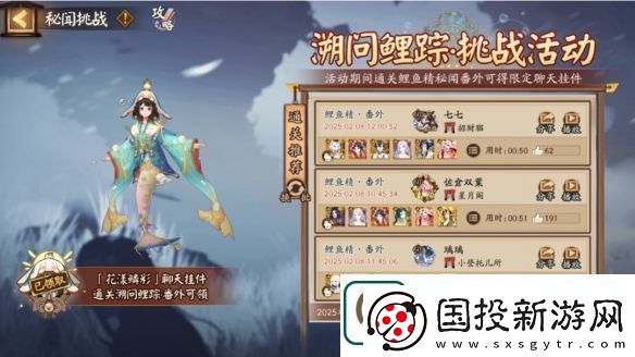 阴阳师鲤鱼精秘闻副本阵容推荐溯问鲤踪阵容搭配推荐