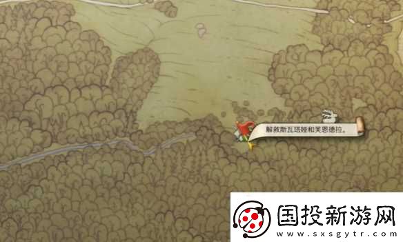 天国拯救2支线任务祖传宝物图文攻略