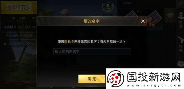 吃鸡单字id未注册隐藏符号复制2023