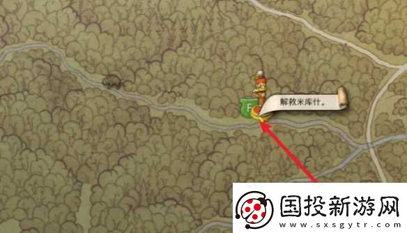 天国拯救2支线任务祖传宝物图文攻略