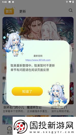 小黑猫漫画完整版下载安装