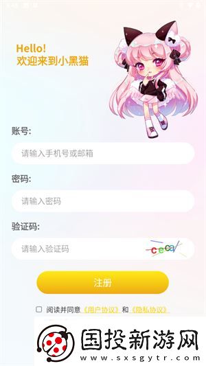 小黑猫漫画完整版下载安装