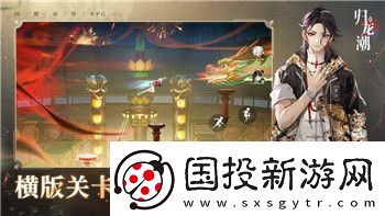纸嫁衣1游戏攻略第四