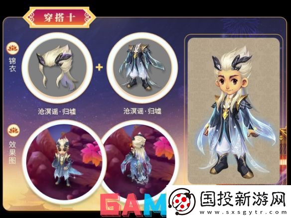 梦幻西游嘉年华锦衣外观有哪些