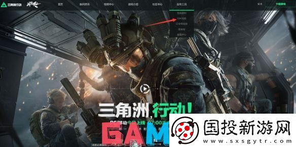 三角洲行动官网兑换入口在哪