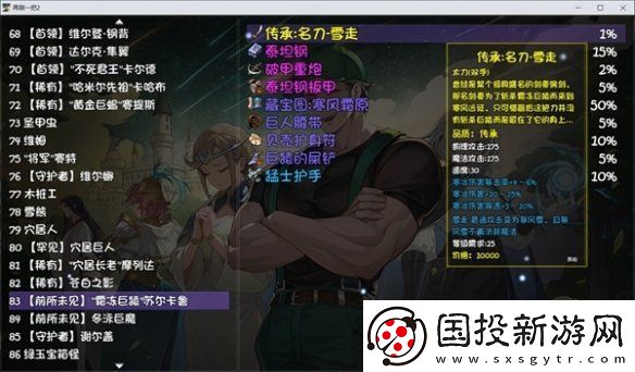 再刷一把2金色传说修复神剑任务流程攻略