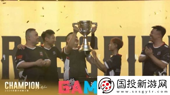 CF老头杯决赛冠军是谁