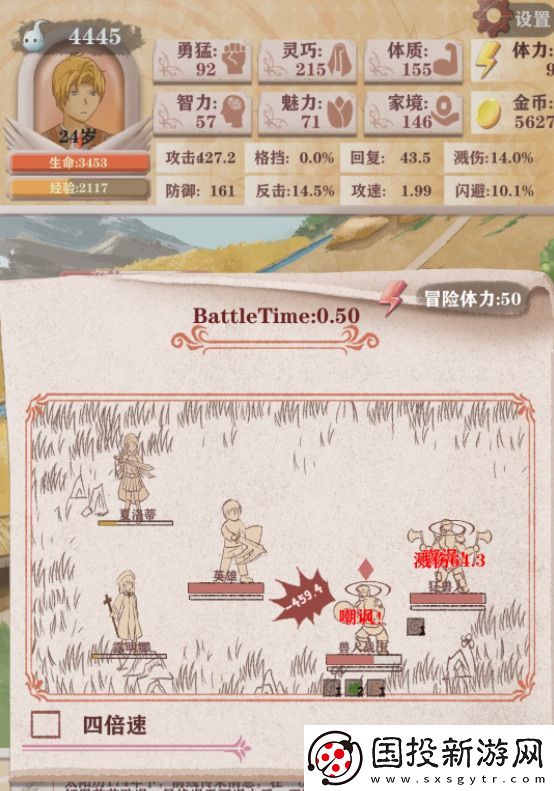 异世轮回录贵族解锁方法分享
