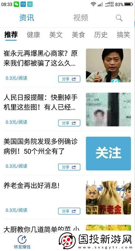 喜鹊网app下载安装