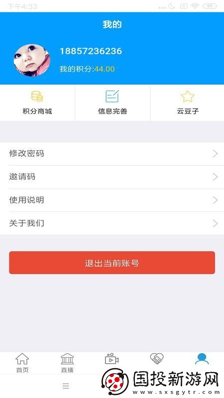 智慧曲沃app下载安装