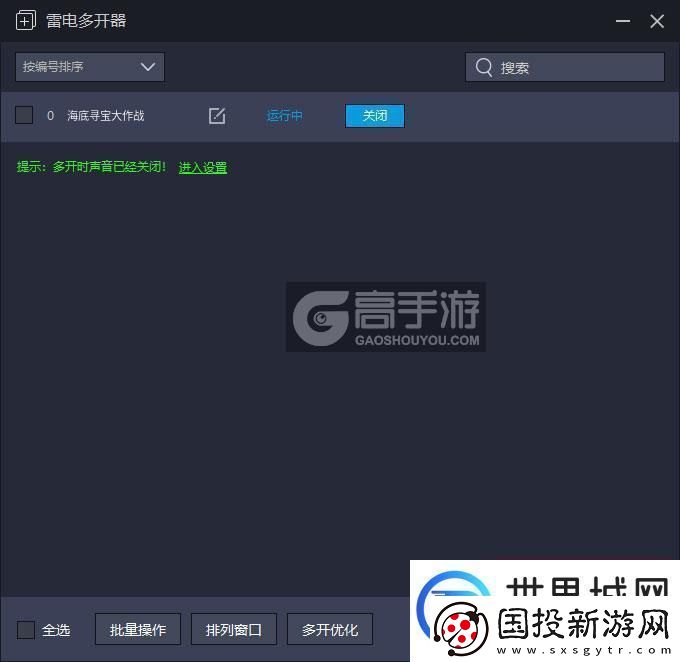 原创海底寻宝大作战怎么双开、多开海底寻宝大作战双开助手工具下载安装教程