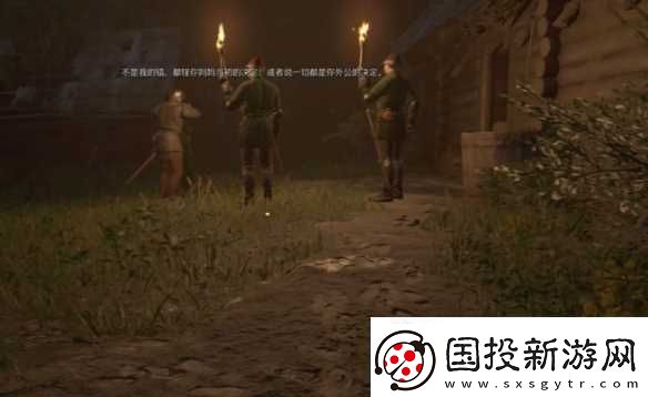 天国拯救2支线任务祖传宝物图文攻略