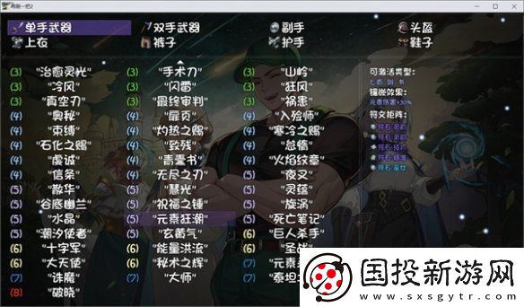 再刷一把2金色传说修复神剑任务流程攻略