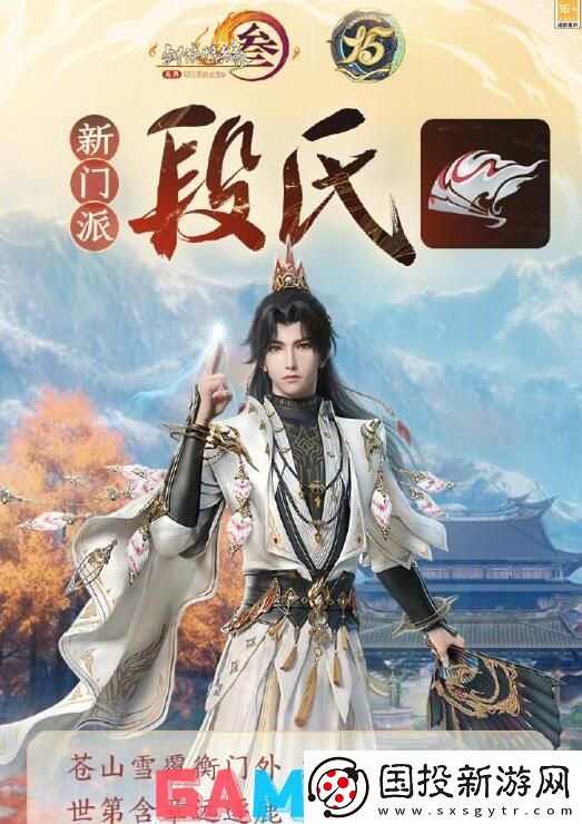 剑网3丝路风语版本什么时候上线